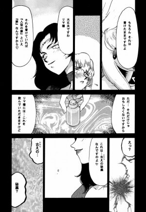 (C59) [LTM. (Taira Hajime)] Nise Dragon Blood! 8 - Page 17