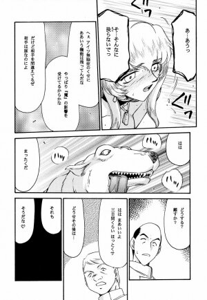 (C59) [LTM. (Taira Hajime)] Nise Dragon Blood! 8 - Page 34