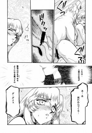 (C59) [LTM. (Taira Hajime)] Nise Dragon Blood! 8 - Page 35