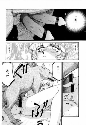 (C59) [LTM. (Taira Hajime)] Nise Dragon Blood! 8 - Page 40