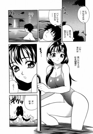 [Yukiyanagi] Shikatte! Futago Shimai - scold me! twins sisters - Page 15