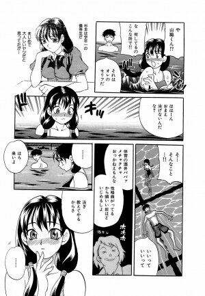 [Yukiyanagi] Shikatte! Futago Shimai - scold me! twins sisters - Page 16