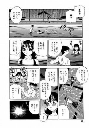 [Yukiyanagi] Shikatte! Futago Shimai - scold me! twins sisters - Page 17