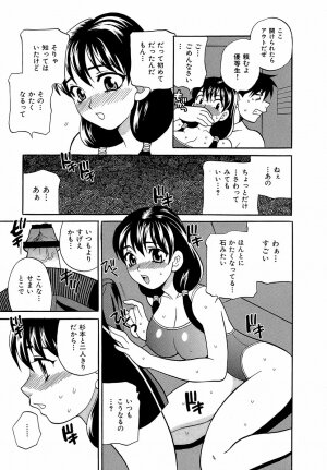 [Yukiyanagi] Shikatte! Futago Shimai - scold me! twins sisters - Page 20