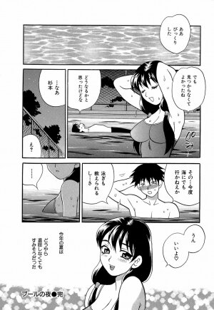 [Yukiyanagi] Shikatte! Futago Shimai - scold me! twins sisters - Page 29