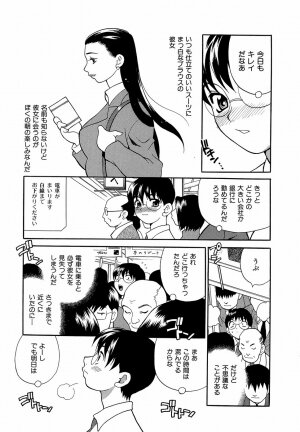 [Yukiyanagi] Shikatte! Futago Shimai - scold me! twins sisters - Page 32