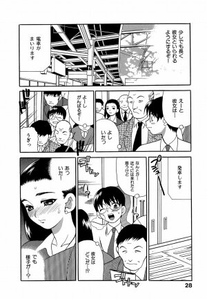 [Yukiyanagi] Shikatte! Futago Shimai - scold me! twins sisters - Page 33