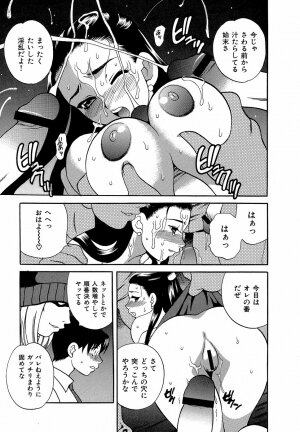 [Yukiyanagi] Shikatte! Futago Shimai - scold me! twins sisters - Page 38