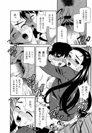 [Yukiyanagi] Shikatte! Futago Shimai - scold me! twins sisters - Page 43