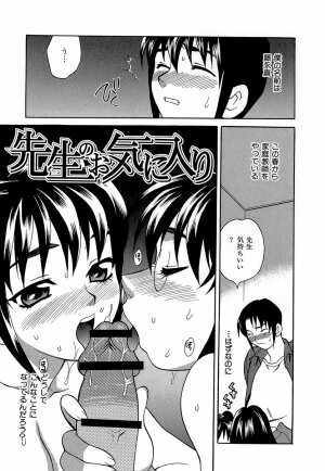 [Yukiyanagi] Shikatte! Futago Shimai - scold me! twins sisters - Page 46