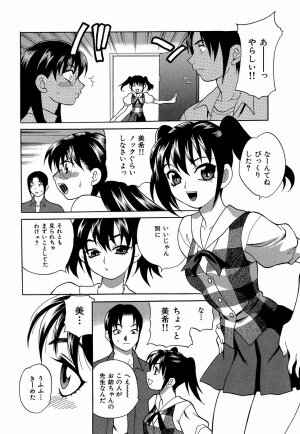 [Yukiyanagi] Shikatte! Futago Shimai - scold me! twins sisters - Page 49