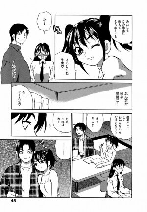 [Yukiyanagi] Shikatte! Futago Shimai - scold me! twins sisters - Page 50