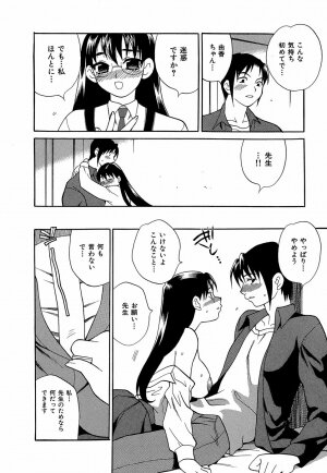 [Yukiyanagi] Shikatte! Futago Shimai - scold me! twins sisters - Page 53