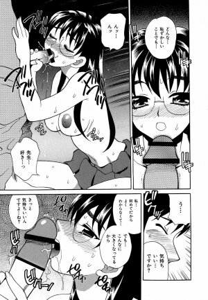 [Yukiyanagi] Shikatte! Futago Shimai - scold me! twins sisters - Page 54