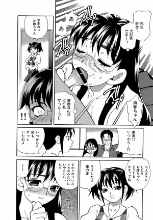 [Yukiyanagi] Shikatte! Futago Shimai - scold me! twins sisters - Page 55