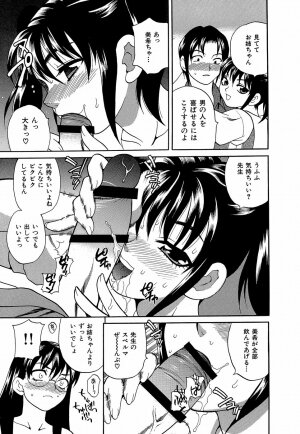 [Yukiyanagi] Shikatte! Futago Shimai - scold me! twins sisters - Page 56