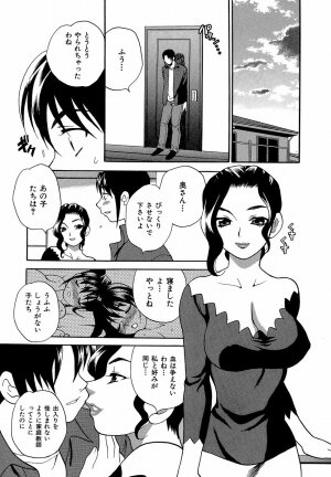 [Yukiyanagi] Shikatte! Futago Shimai - scold me! twins sisters - Page 64