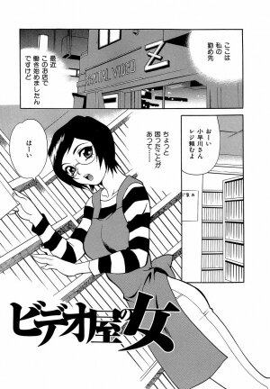 [Yukiyanagi] Shikatte! Futago Shimai - scold me! twins sisters - Page 66