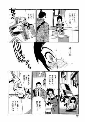 [Yukiyanagi] Shikatte! Futago Shimai - scold me! twins sisters - Page 67