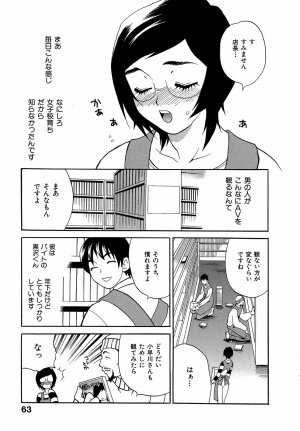 [Yukiyanagi] Shikatte! Futago Shimai - scold me! twins sisters - Page 68