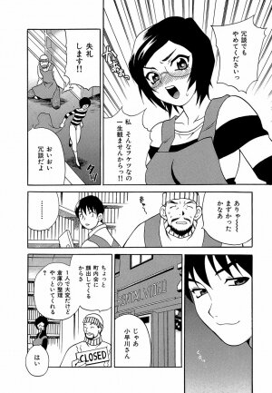 [Yukiyanagi] Shikatte! Futago Shimai - scold me! twins sisters - Page 69