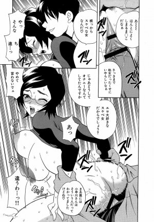 [Yukiyanagi] Shikatte! Futago Shimai - scold me! twins sisters - Page 80