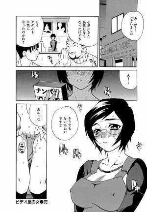 [Yukiyanagi] Shikatte! Futago Shimai - scold me! twins sisters - Page 83