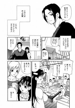 [Yukiyanagi] Shikatte! Futago Shimai - scold me! twins sisters - Page 85