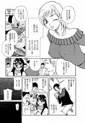 [Yukiyanagi] Shikatte! Futago Shimai - scold me! twins sisters - Page 86