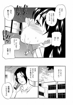 [Yukiyanagi] Shikatte! Futago Shimai - scold me! twins sisters - Page 102