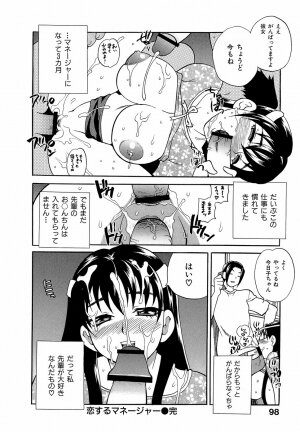 [Yukiyanagi] Shikatte! Futago Shimai - scold me! twins sisters - Page 103