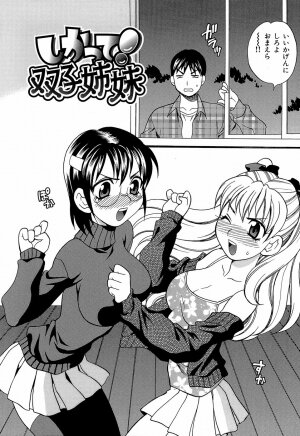 [Yukiyanagi] Shikatte! Futago Shimai - scold me! twins sisters - Page 105