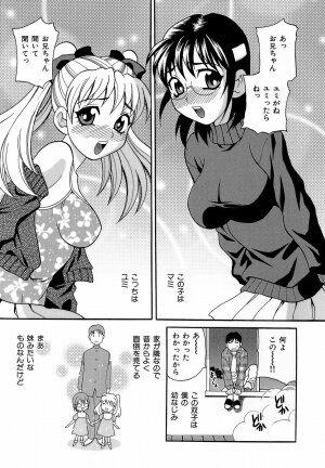 [Yukiyanagi] Shikatte! Futago Shimai - scold me! twins sisters - Page 106