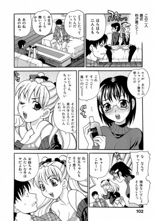 [Yukiyanagi] Shikatte! Futago Shimai - scold me! twins sisters - Page 107