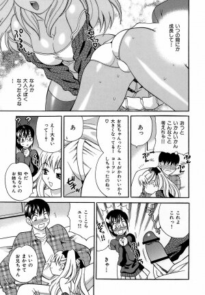 [Yukiyanagi] Shikatte! Futago Shimai - scold me! twins sisters - Page 110