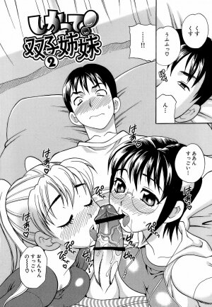 [Yukiyanagi] Shikatte! Futago Shimai - scold me! twins sisters - Page 125