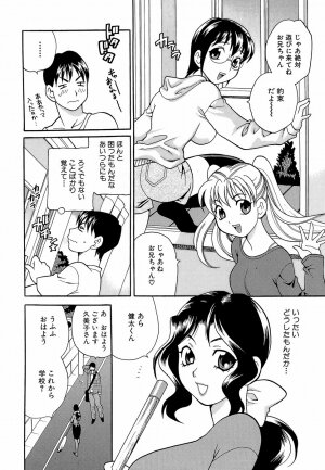 [Yukiyanagi] Shikatte! Futago Shimai - scold me! twins sisters - Page 127