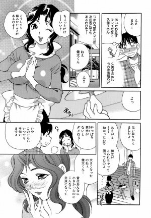 [Yukiyanagi] Shikatte! Futago Shimai - scold me! twins sisters - Page 128