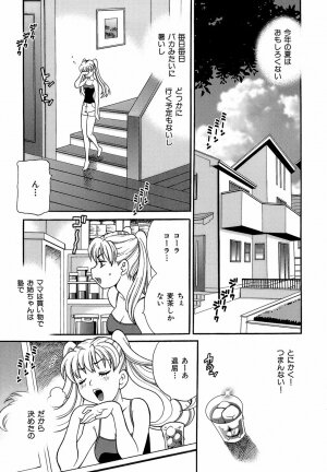 [Yukiyanagi] Shikatte! Futago Shimai - scold me! twins sisters - Page 144