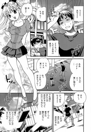 [Yukiyanagi] Shikatte! Futago Shimai - scold me! twins sisters - Page 146