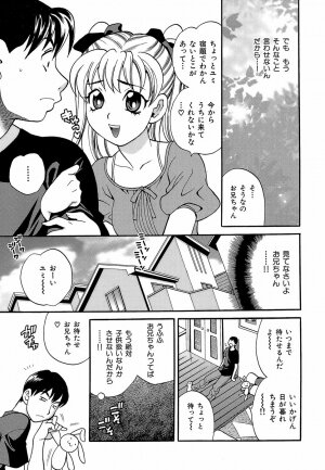 [Yukiyanagi] Shikatte! Futago Shimai - scold me! twins sisters - Page 148