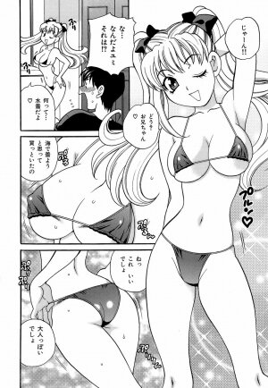 [Yukiyanagi] Shikatte! Futago Shimai - scold me! twins sisters - Page 149