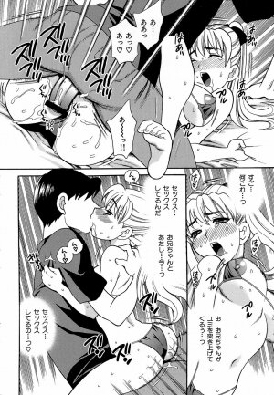 [Yukiyanagi] Shikatte! Futago Shimai - scold me! twins sisters - Page 159