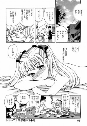 [Yukiyanagi] Shikatte! Futago Shimai - scold me! twins sisters - Page 163