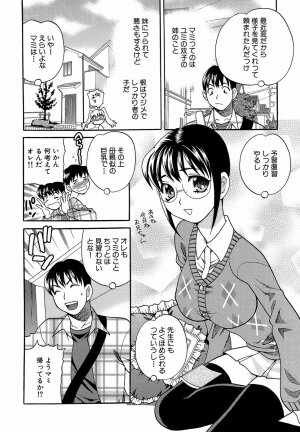 [Yukiyanagi] Shikatte! Futago Shimai - scold me! twins sisters - Page 171