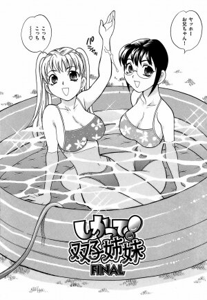 [Yukiyanagi] Shikatte! Futago Shimai - scold me! twins sisters - Page 185