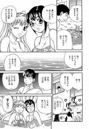 [Yukiyanagi] Shikatte! Futago Shimai - scold me! twins sisters - Page 186