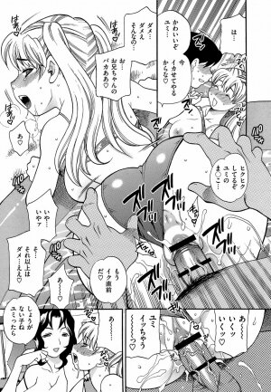 [Yukiyanagi] Shikatte! Futago Shimai - scold me! twins sisters - Page 196