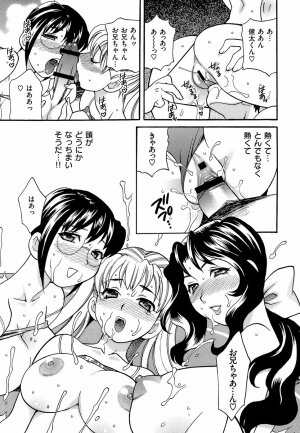 [Yukiyanagi] Shikatte! Futago Shimai - scold me! twins sisters - Page 202