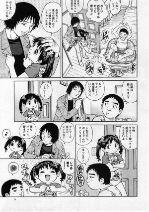 Comic Masyo 2004-12 - Page 9